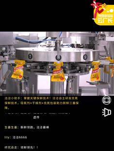 以更高標(biāo)準(zhǔn)守護(hù)舌尖安全 洽洽食品為中國(guó)質(zhì)造樹(shù)立高品質(zhì)標(biāo)桿